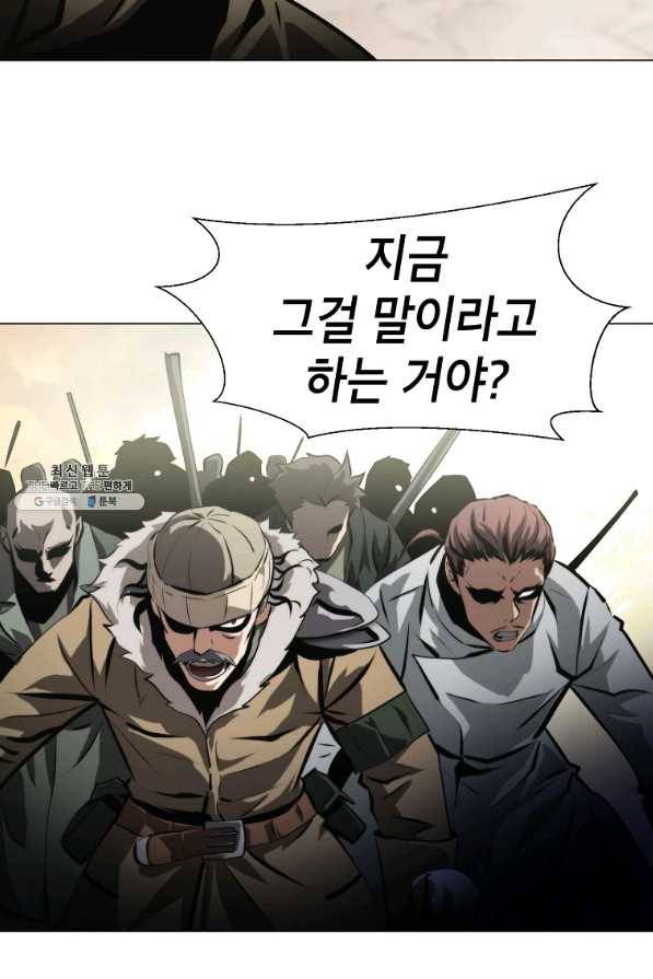 번아웃쇼크 39화 51