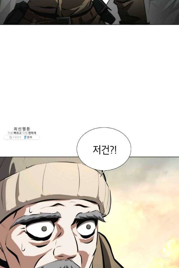 번아웃쇼크 39화 55
