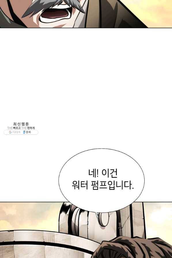 번아웃쇼크 39화 56