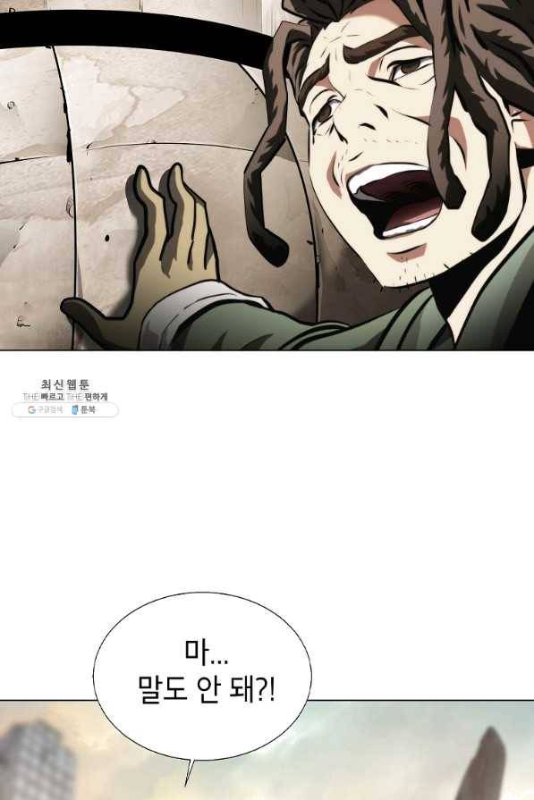 번아웃쇼크 39화 57