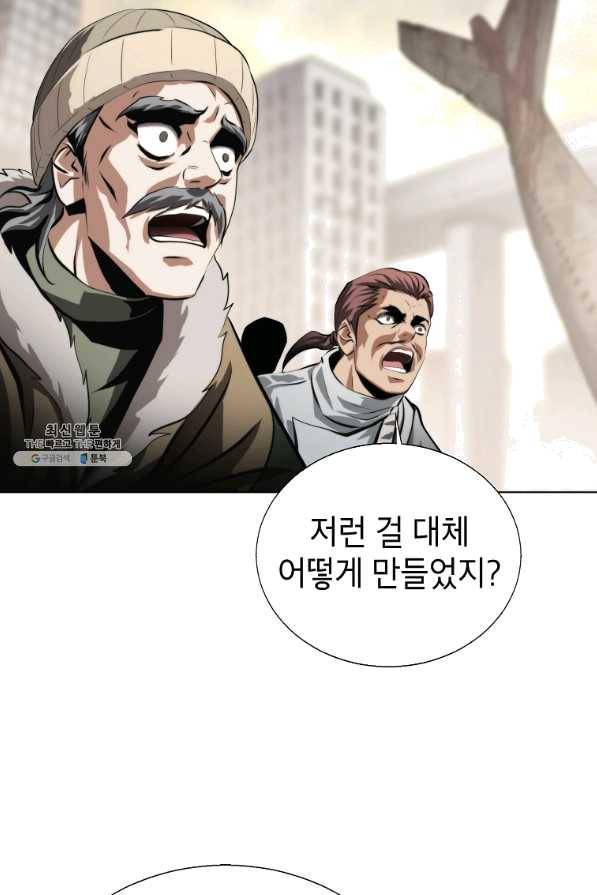 번아웃쇼크 39화 58