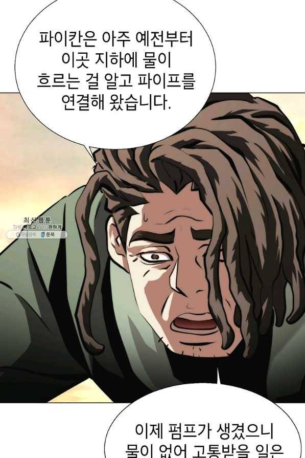 번아웃쇼크 39화 59