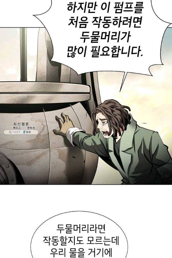 번아웃쇼크 39화 61