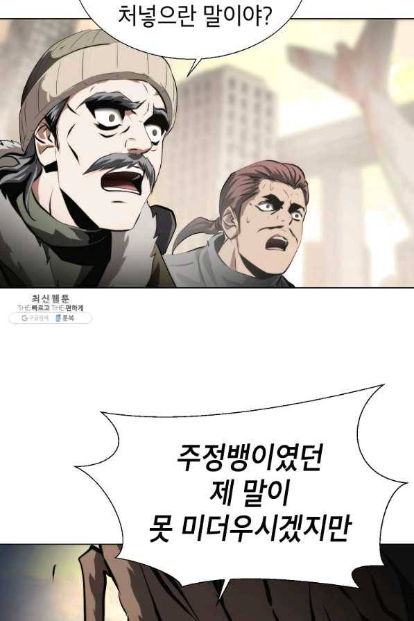 번아웃쇼크 39화 62
