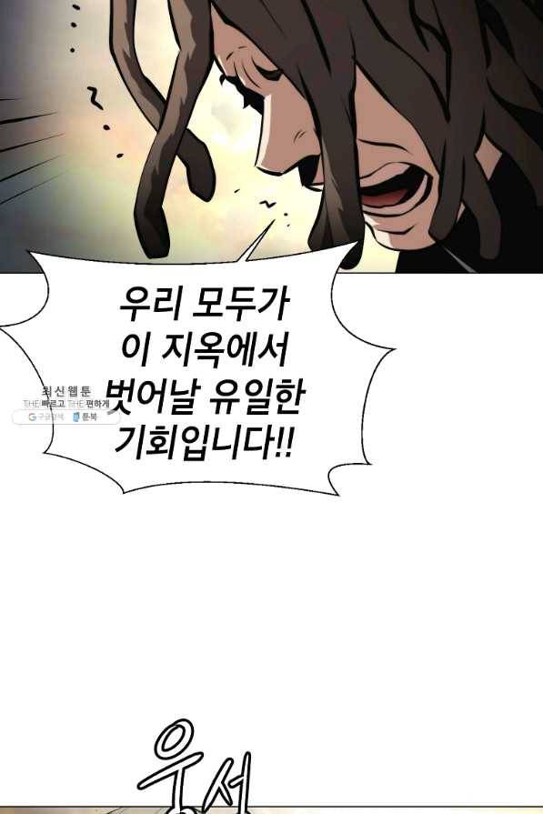 번아웃쇼크 39화 63