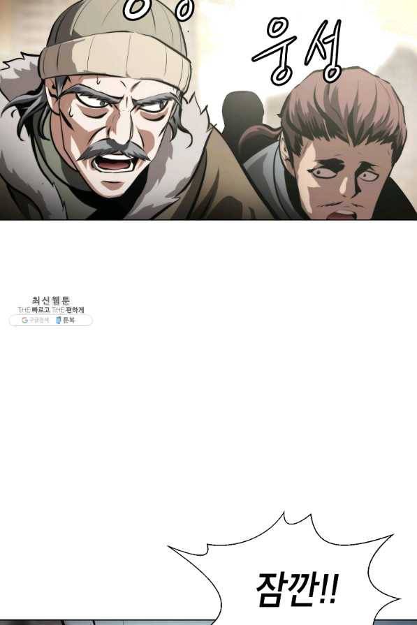 번아웃쇼크 39화 64