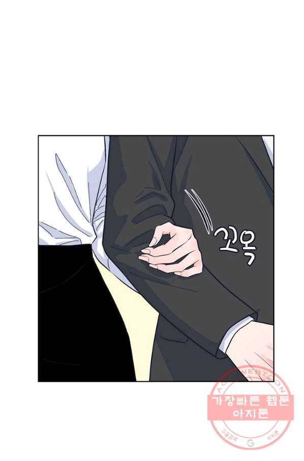 한 번 해본 사이 61화 2