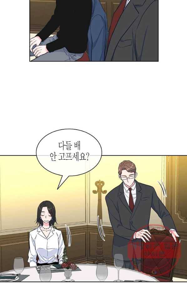 한 번 해본 사이 61화 10