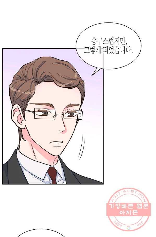 한 번 해본 사이 61화 12