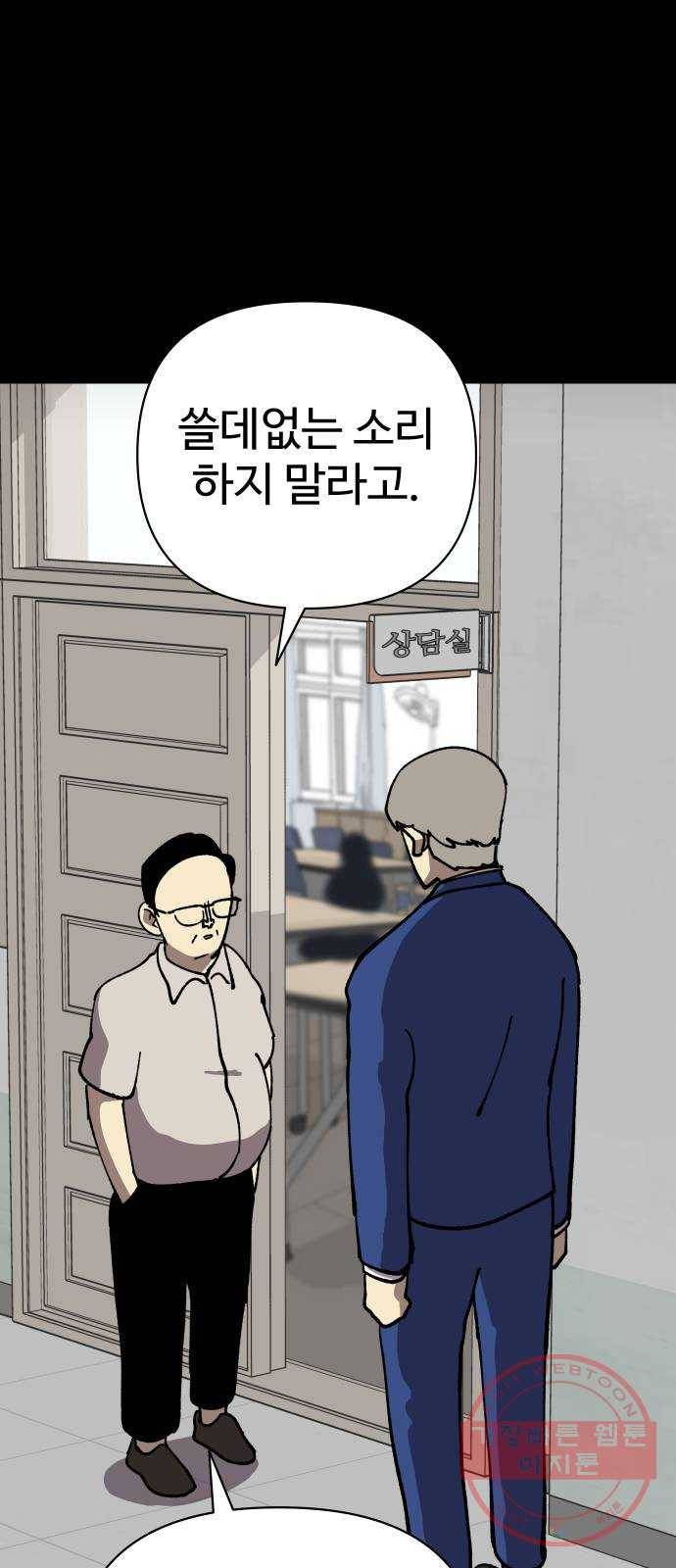 2-3승강장 44화 1