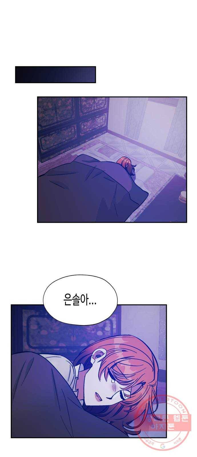 나를 길들여 봐, 차비서 36화 2
