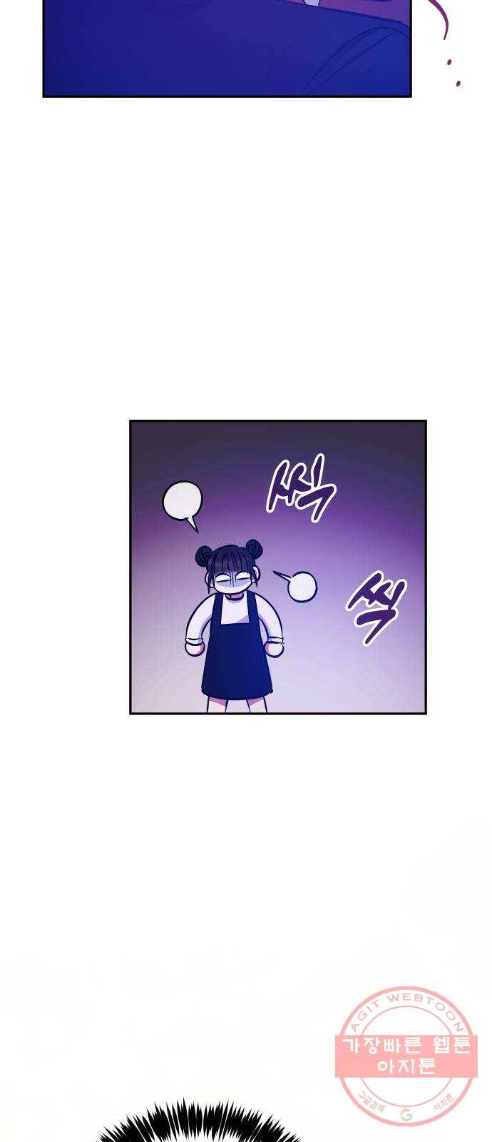 나를 길들여 봐, 차비서 36화 8