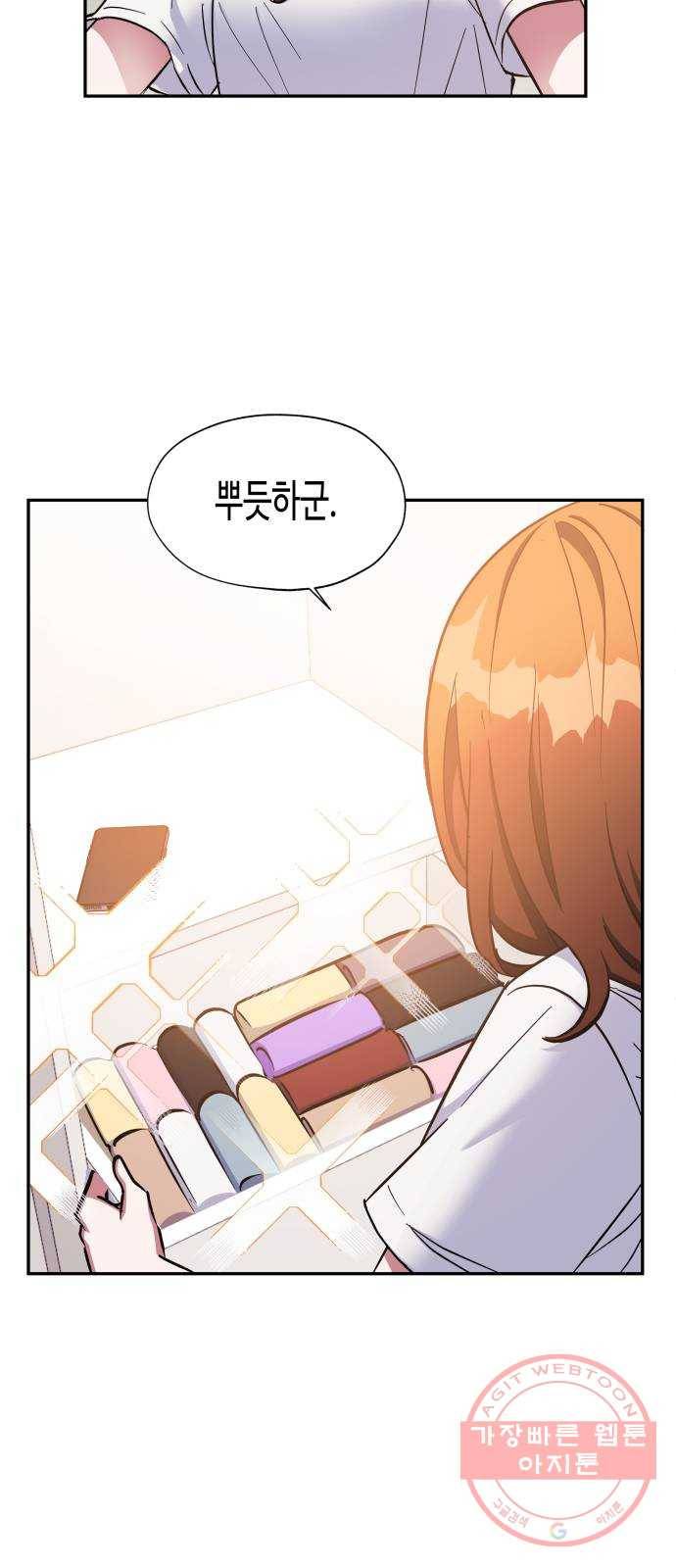 나를 길들여 봐, 차비서 36화 11