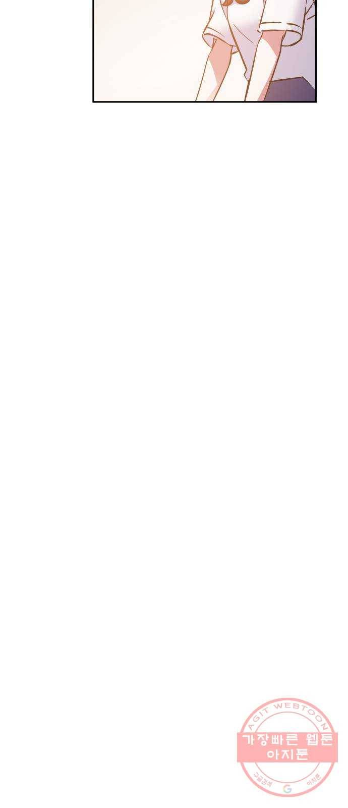 나를 길들여 봐, 차비서 36화 13
