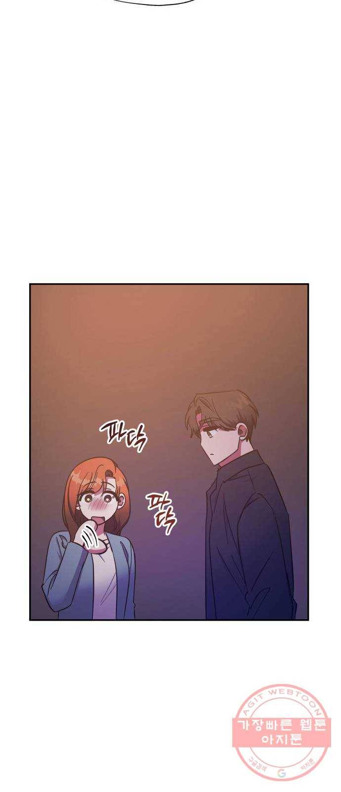 나를 길들여 봐, 차비서 36화 20