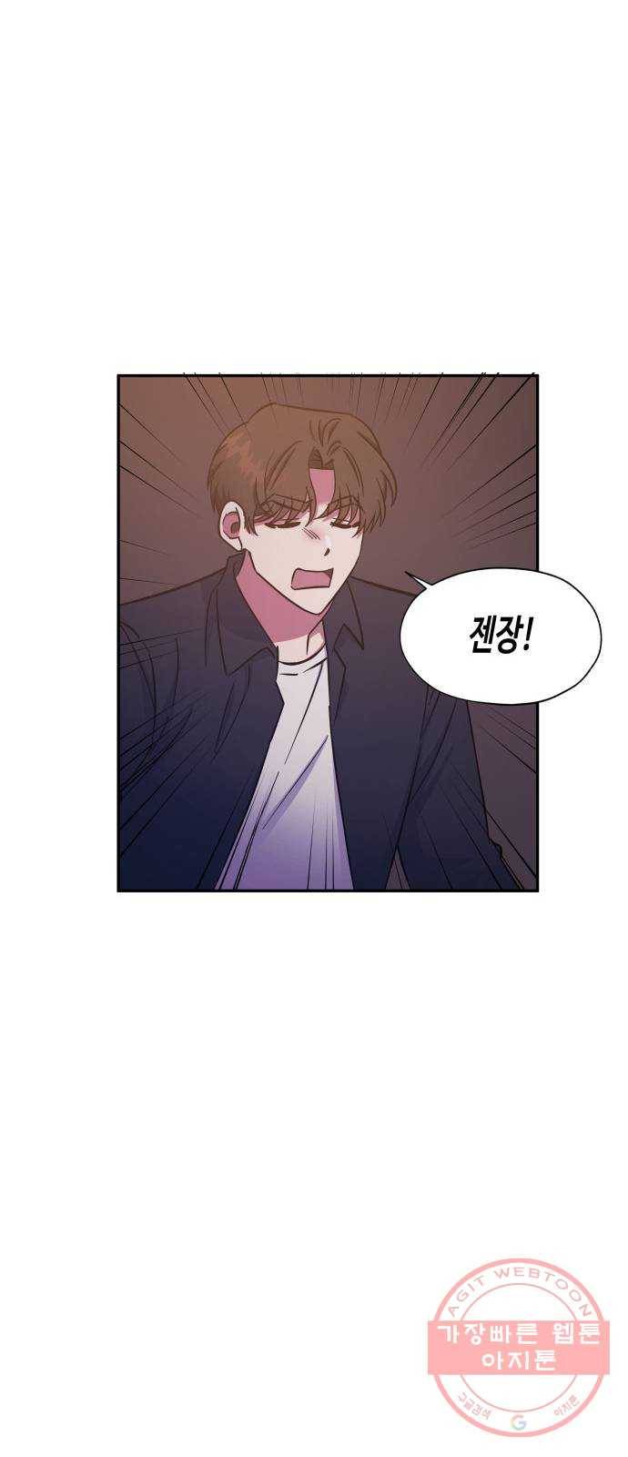 나를 길들여 봐, 차비서 36화 36