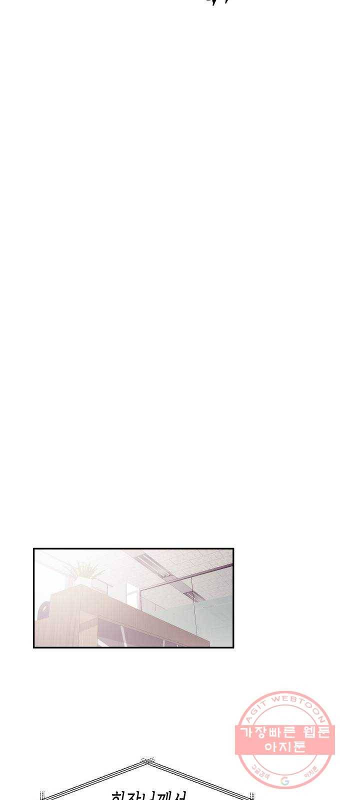 나를 길들여 봐, 차비서 36화 42