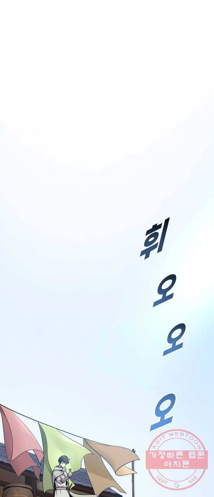 소년 검사 12화 1