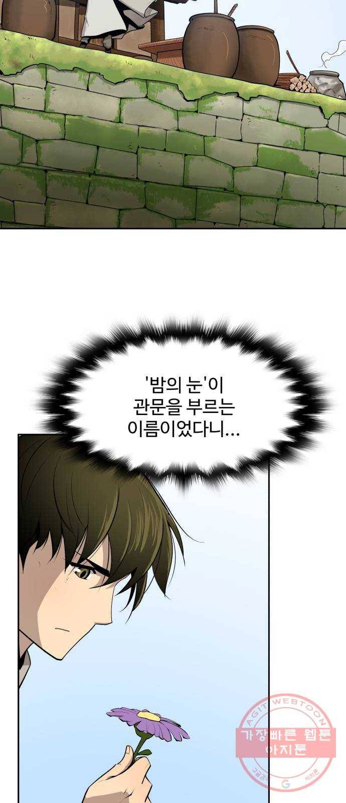소년 검사 12화 2
