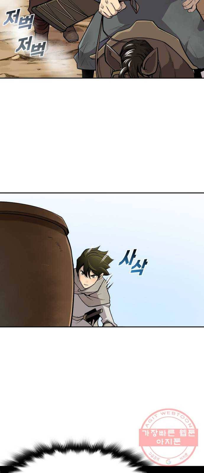 소년 검사 12화 5