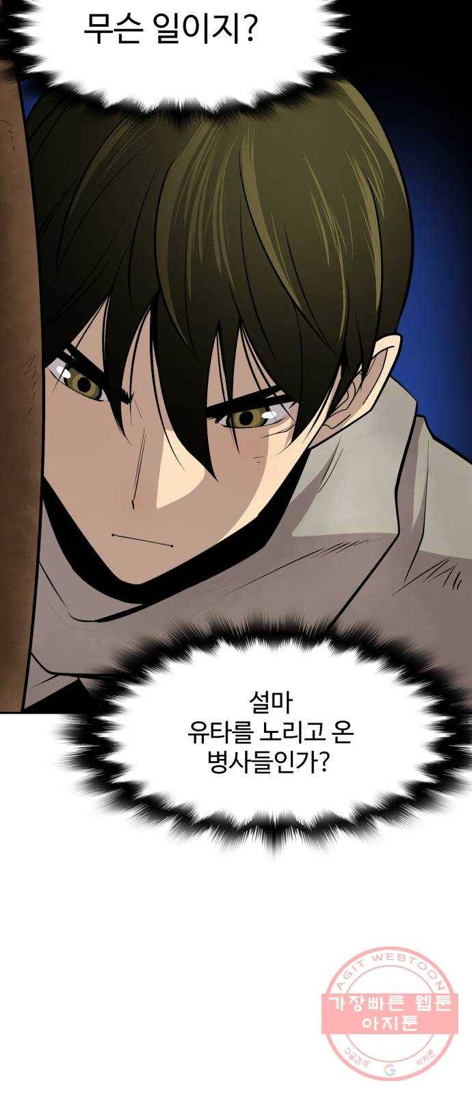 소년 검사 12화 6