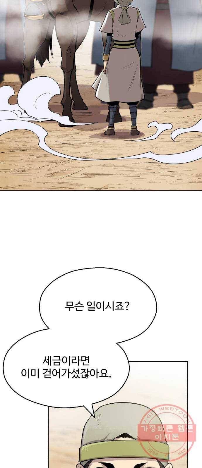 소년 검사 12화 11