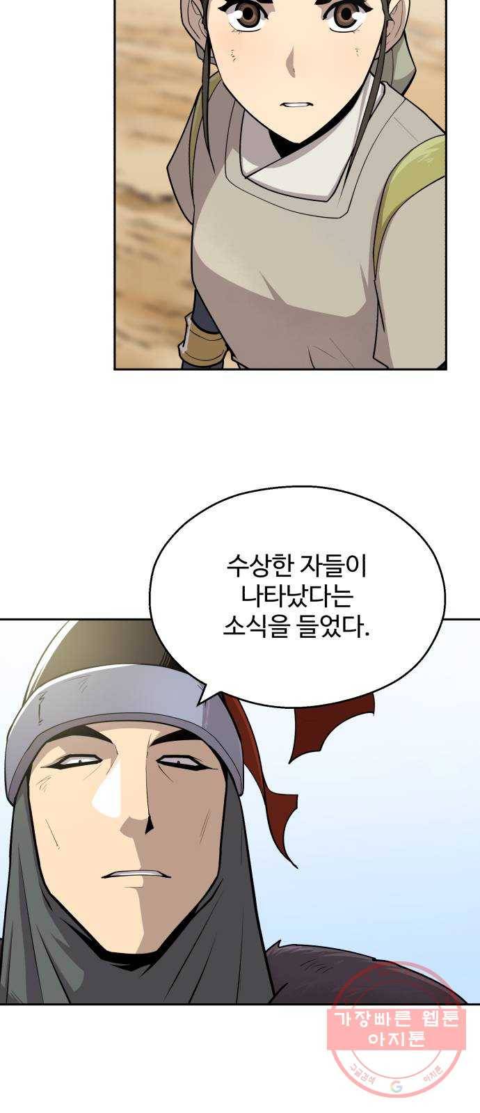 소년 검사 12화 12