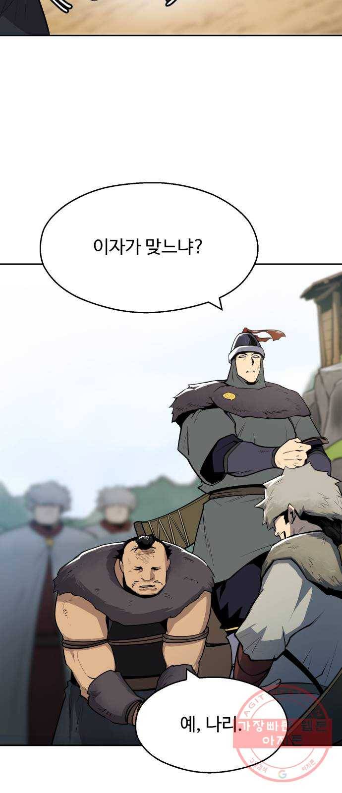 소년 검사 12화 14
