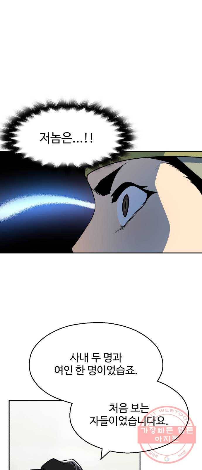 소년 검사 12화 15