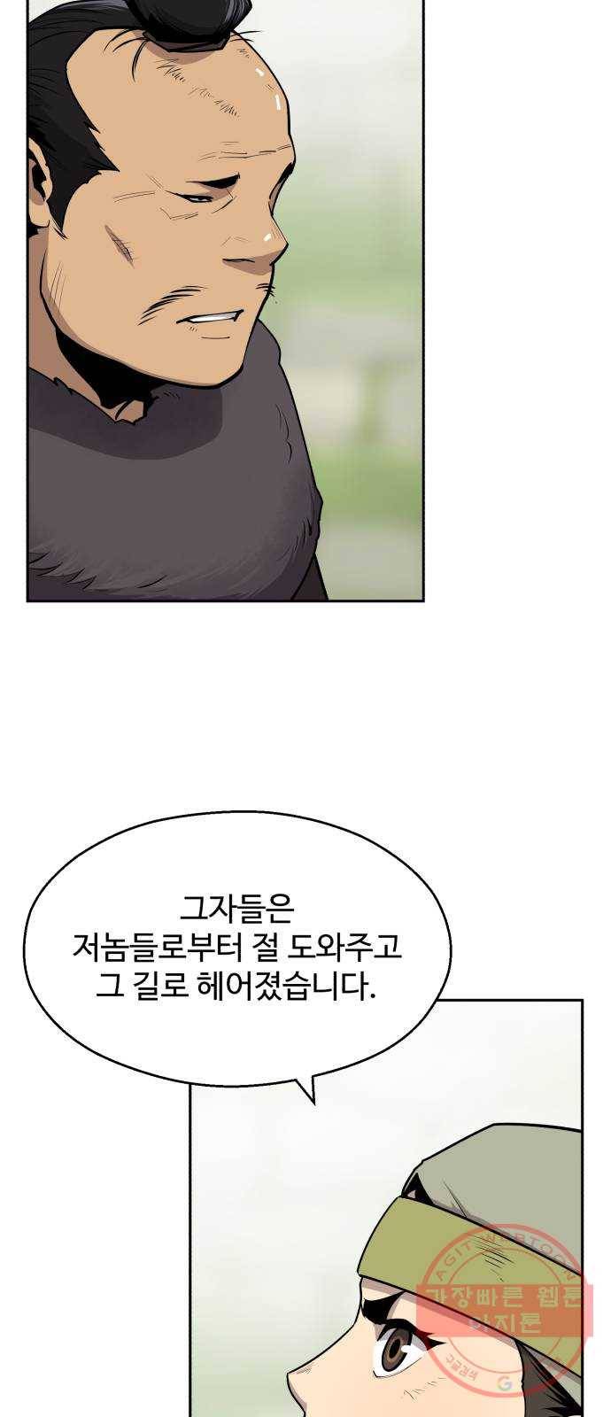 소년 검사 12화 16