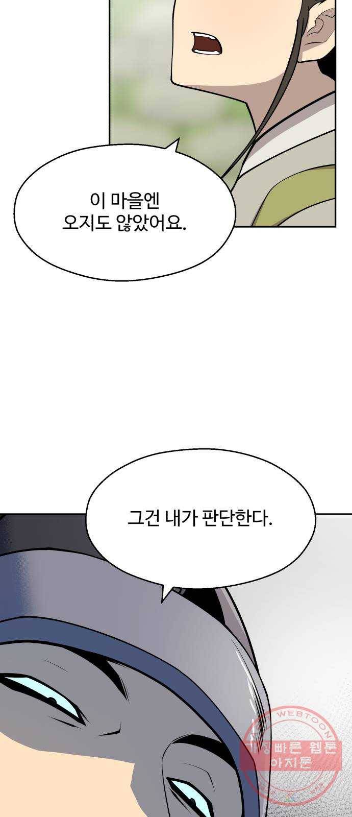 소년 검사 12화 17