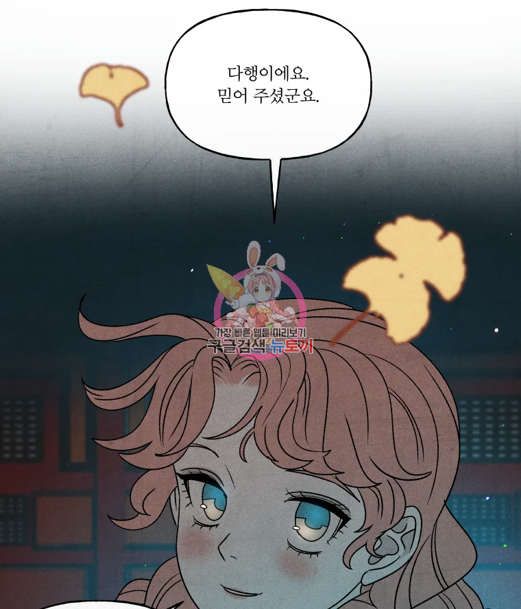 후궁공략 94화 1