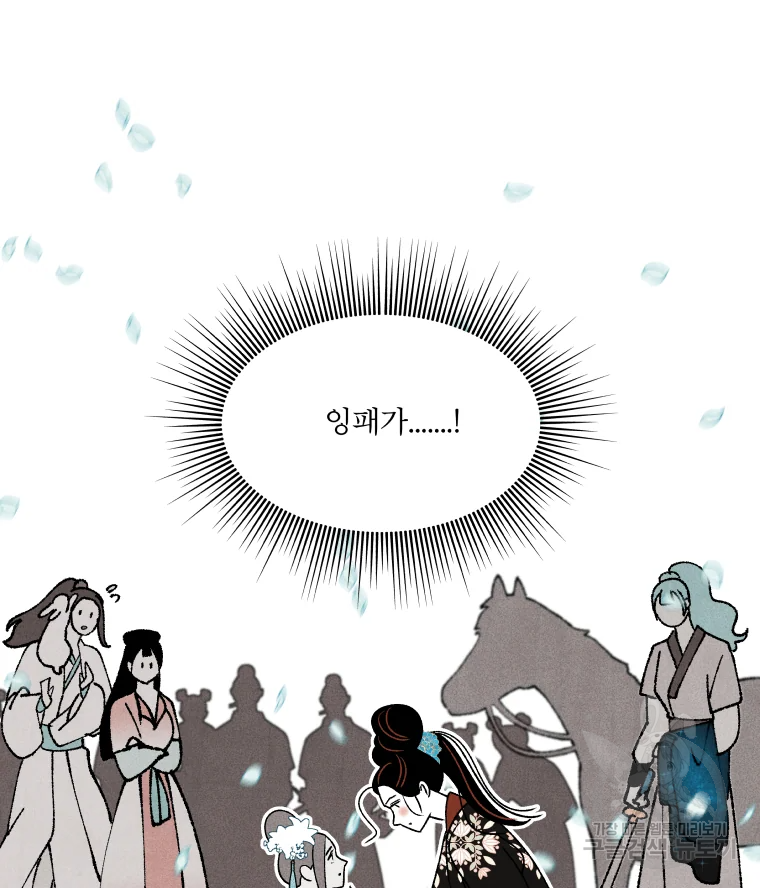 후궁공략 94화 5