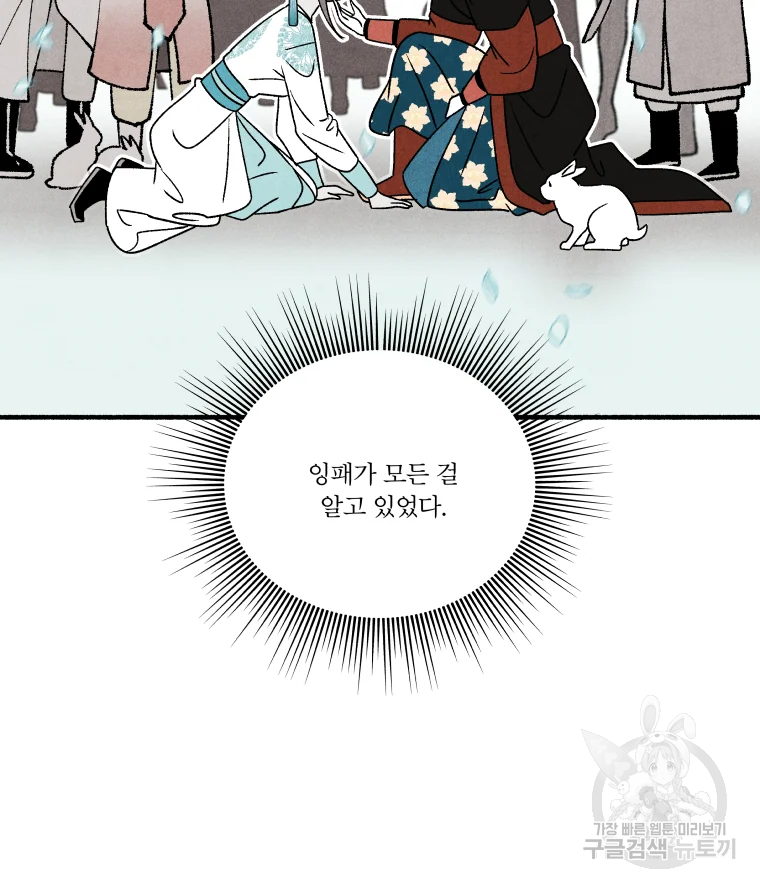 후궁공략 94화 6