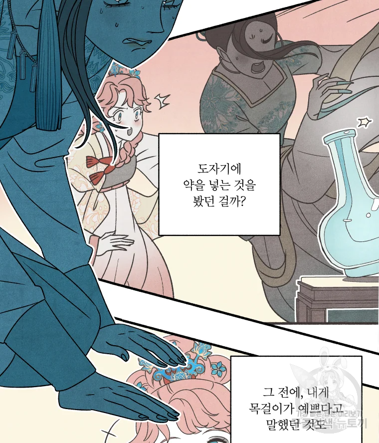 후궁공략 94화 8
