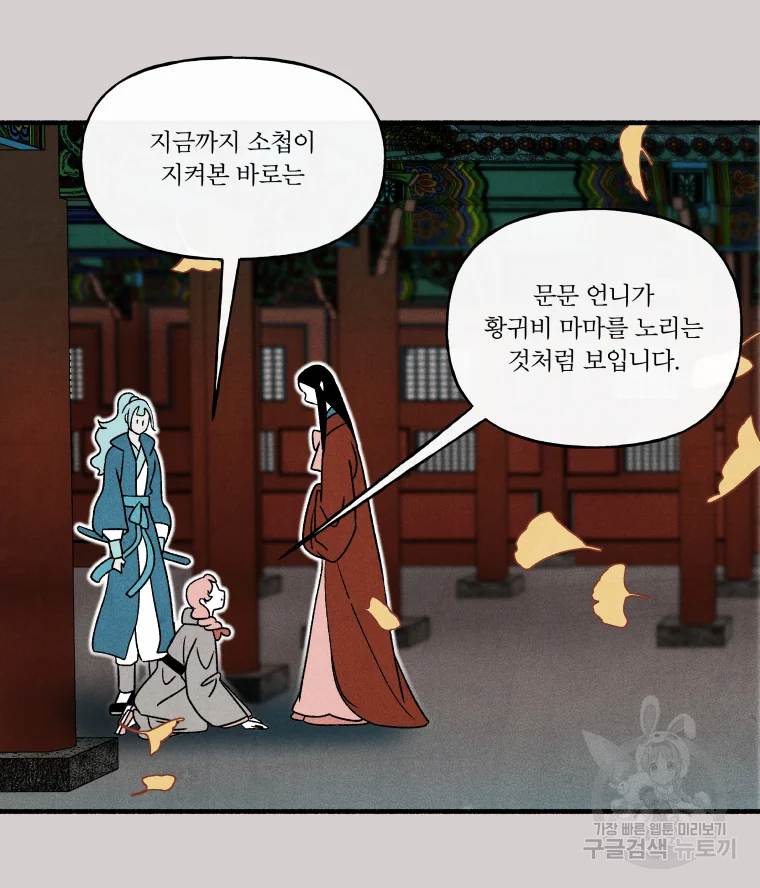 후궁공략 94화 14