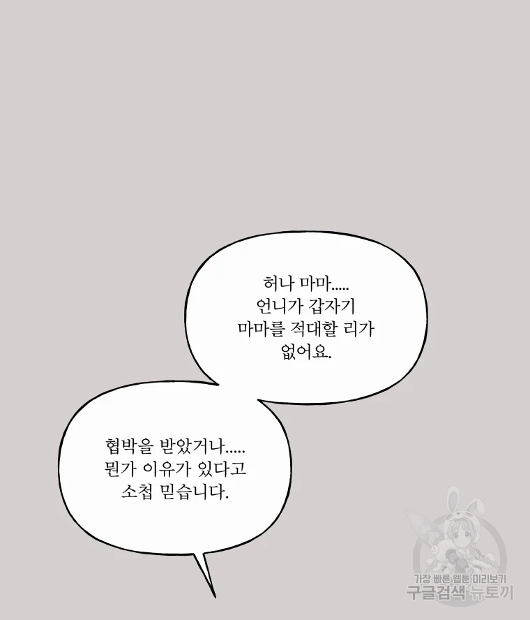 후궁공략 94화 15