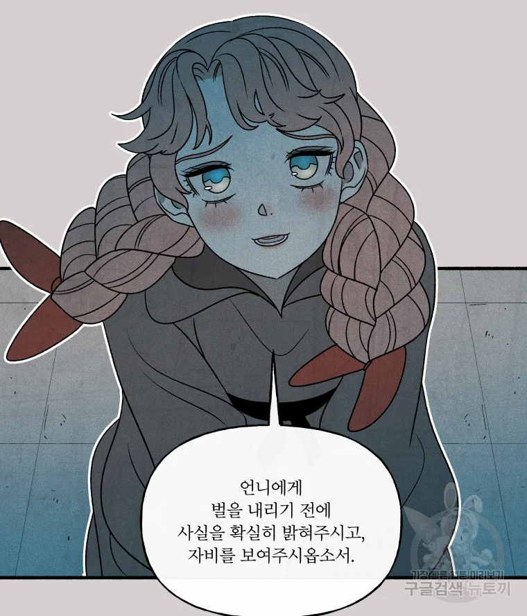 후궁공략 94화 16