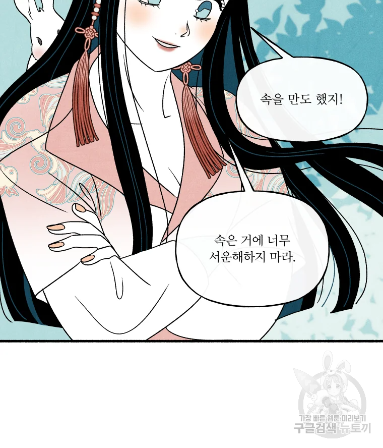 후궁공략 94화 24