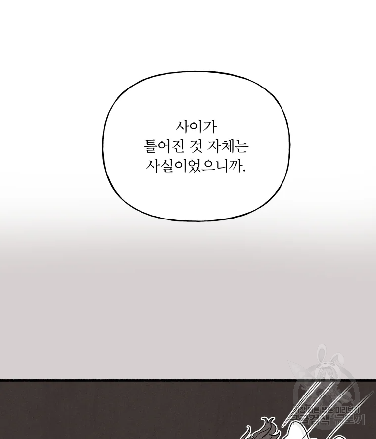 후궁공략 94화 25