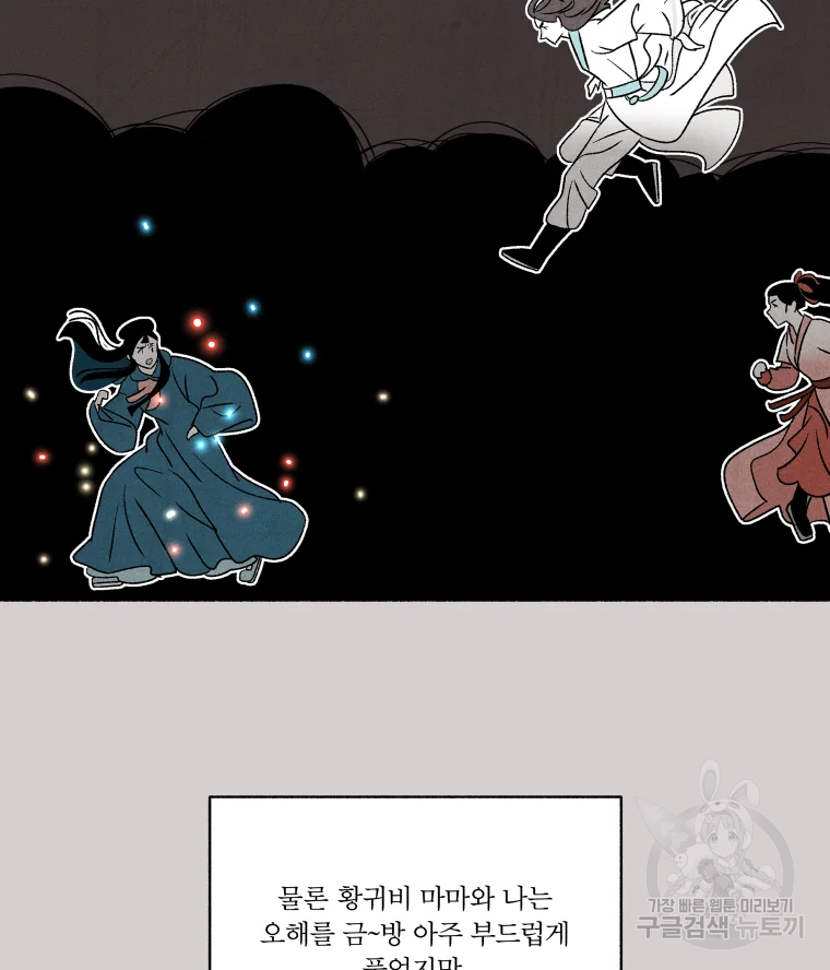 후궁공략 94화 26