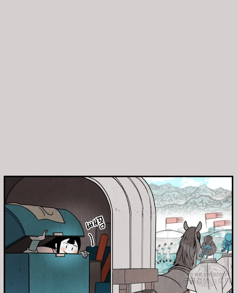 후궁공략 94화 29