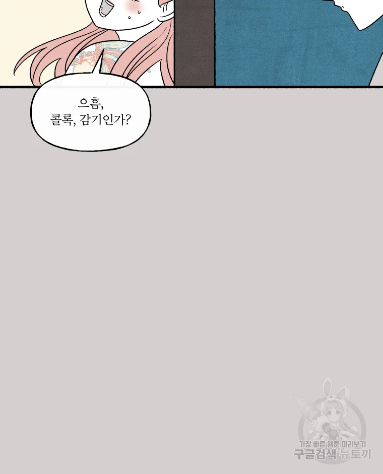 후궁공략 94화 33