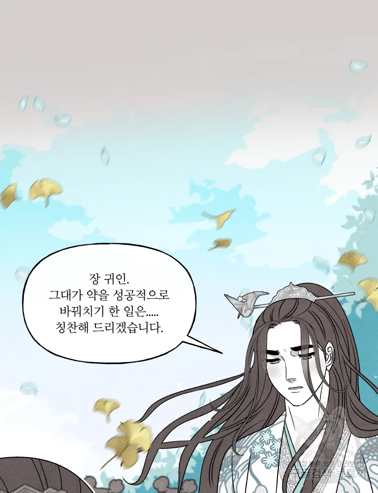 후궁공략 94화 37