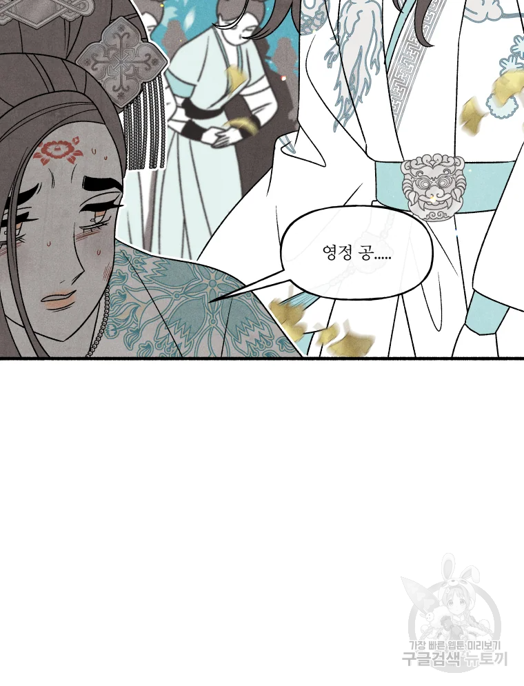 후궁공략 94화 38