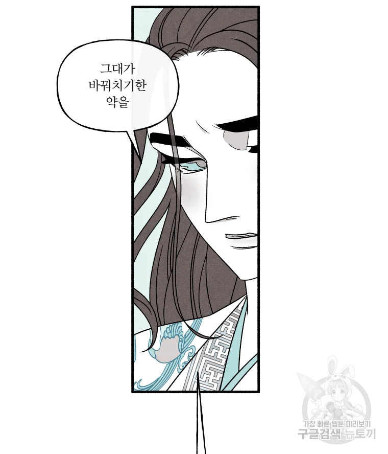 후궁공략 94화 39