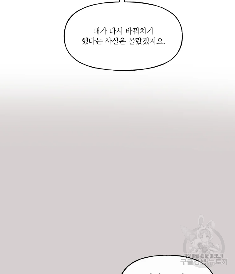 후궁공략 94화 40