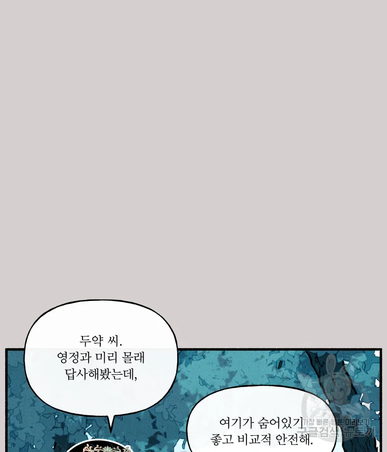 후궁공략 94화 45