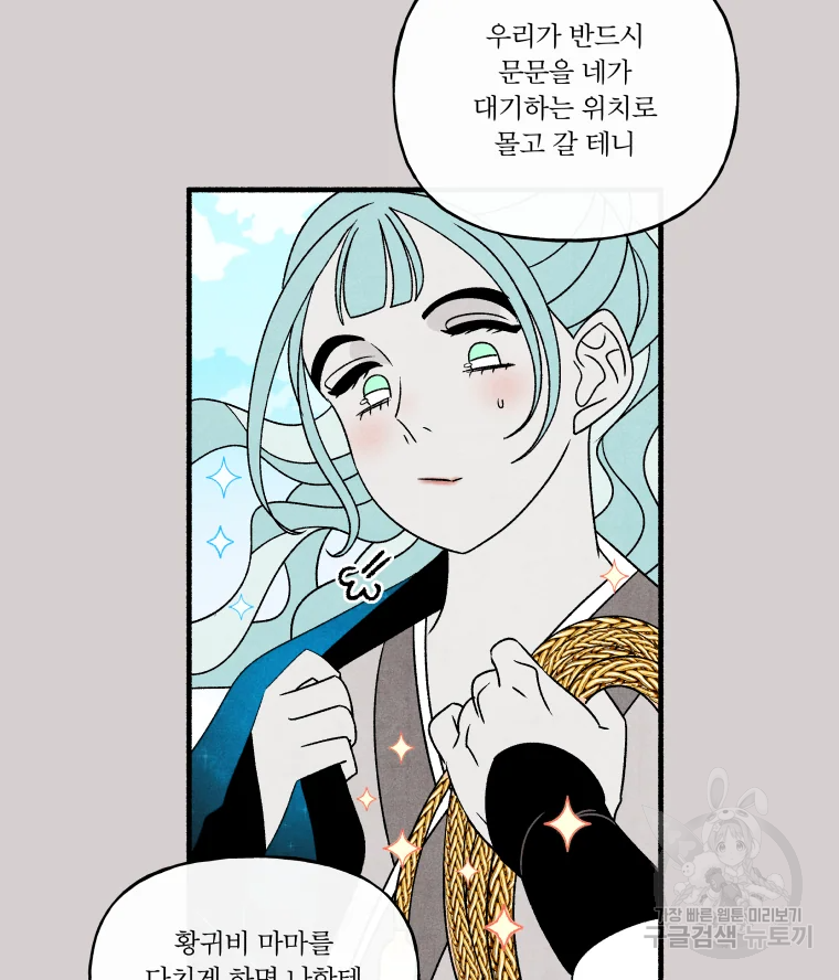 후궁공략 94화 47