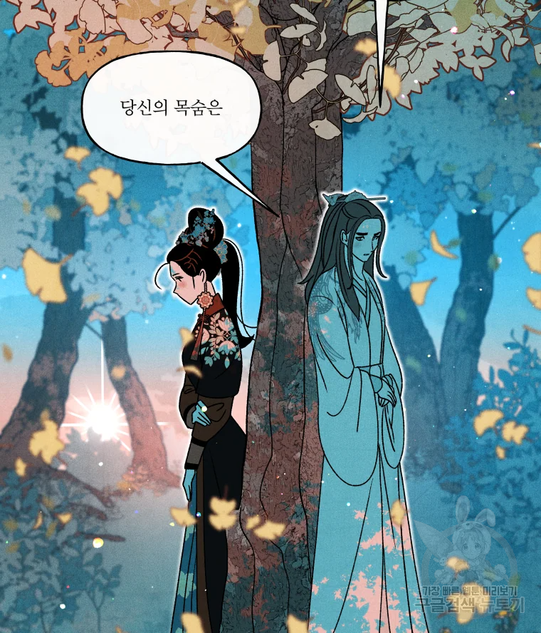 후궁공략 94화 49